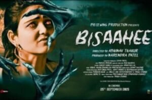 Bisaahee