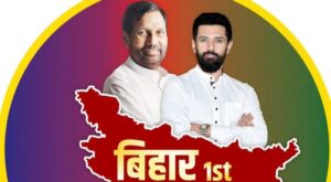 बLJP (रामविलास) के 29