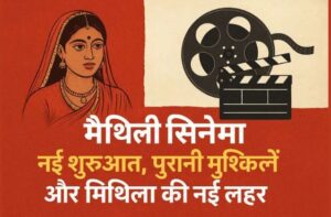 Maithili-Movie-list