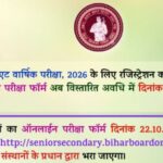 bihar-board-intermediate-exam-form