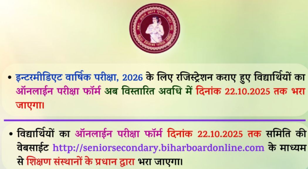 bihar-board-intermediate-exam-form