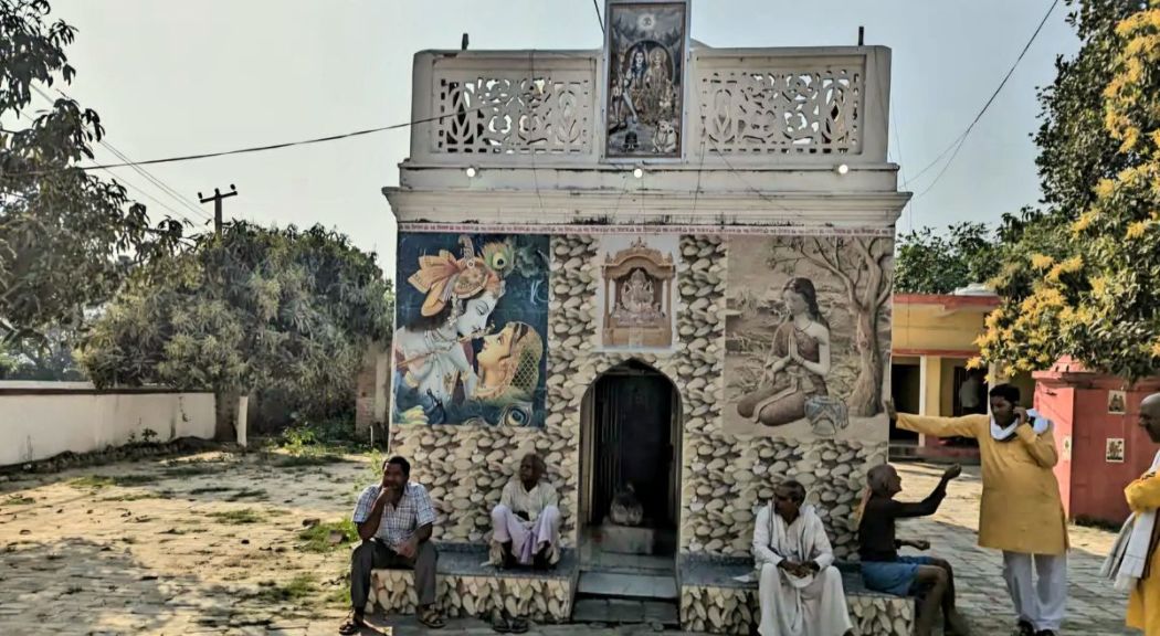 बाबा बनखंडी नाथ मंदिर