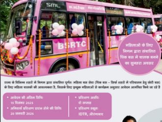 pink bus bihar
