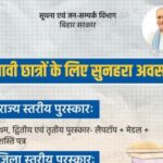 bihar search talent 2025