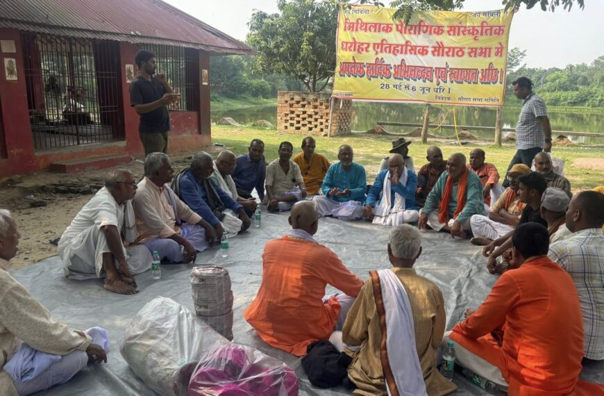 मिथिला-के-रिश्तों-का-इतिहास-सौराठ-सभा