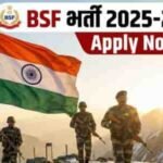 BSF भर्ती 2025-26