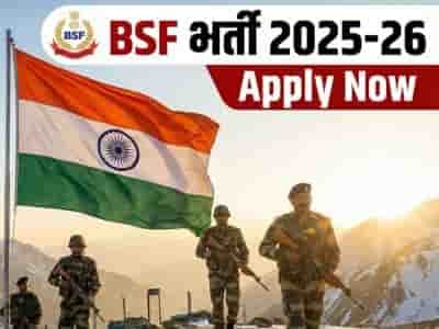 BSF भर्ती 2025-26