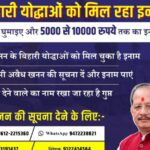 bihar-illegal-mining-reward-scheme-bihari-yoddha-puraskar