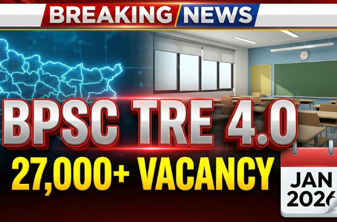 BPSC TRE 4.0