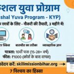 Kushal Yuva Program - KYP