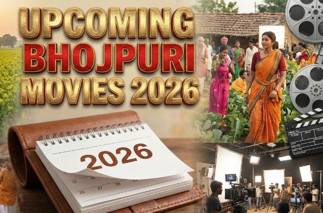 2026 में आने वाली भोजपुरी फिल्में