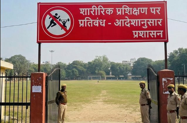 patna-gandhi-maidan-physical-training-ban-2025