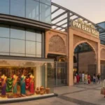 यूनिटी मॉल (PM एकता मॉल)