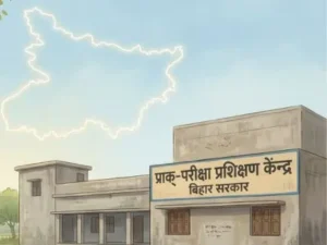बिहार फ्री कोचिंग योजना