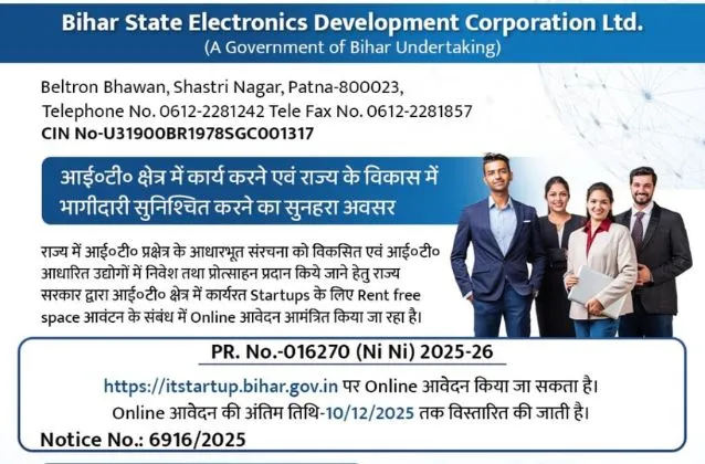 bihar start up rent free