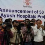 bihar-ayush-hospitals-seven-districts-2025-26