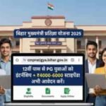 mukhyamantri-pratigya-yojana-2025-bihar-yuva-internship-stipend