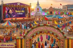 राजगीर महोत्सव 2025