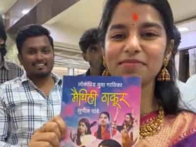 मैथिली ठाकुर मराठी पुस्तक (Maithili Thakur Marathi Book)