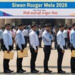 सिवान रोजगार मेला 2026