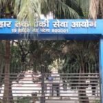 har-science-and-technology-department-recruitment-2026-latest-news