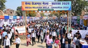 सहरसा रोजगार मेला